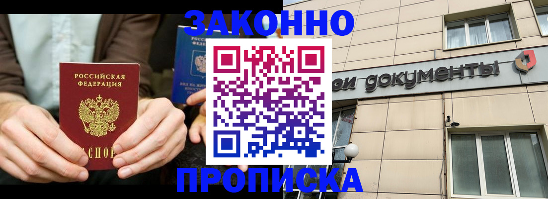 прописка поиск в Суровикино