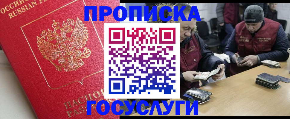 временная регистрация госуслуги в Суровикино